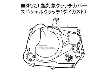 Amazon | スペシャルパーツ武川 オイルクーラーキット